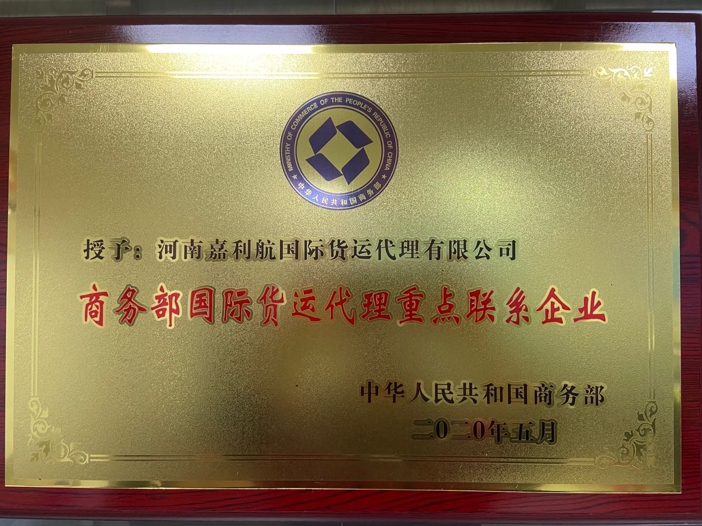其他资质证书