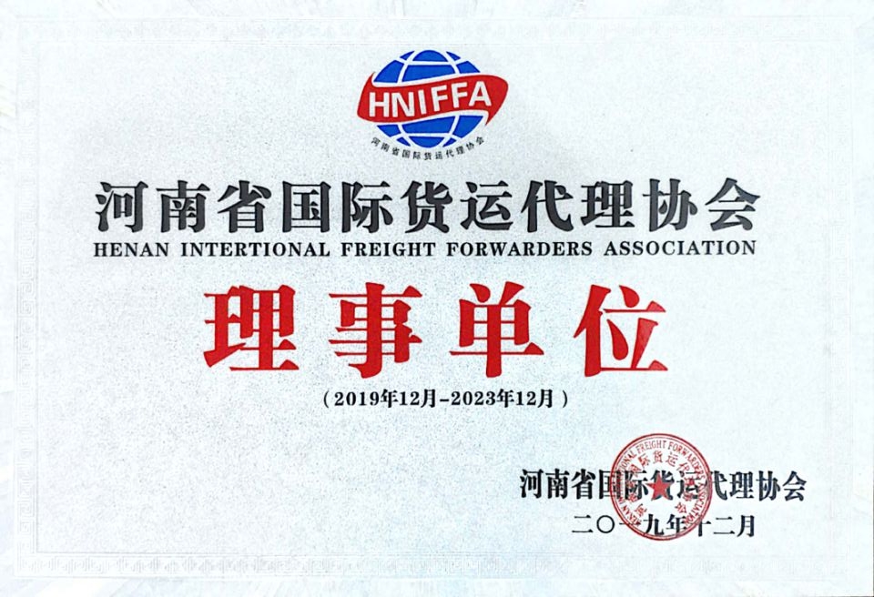 国际货运代理备案证明
