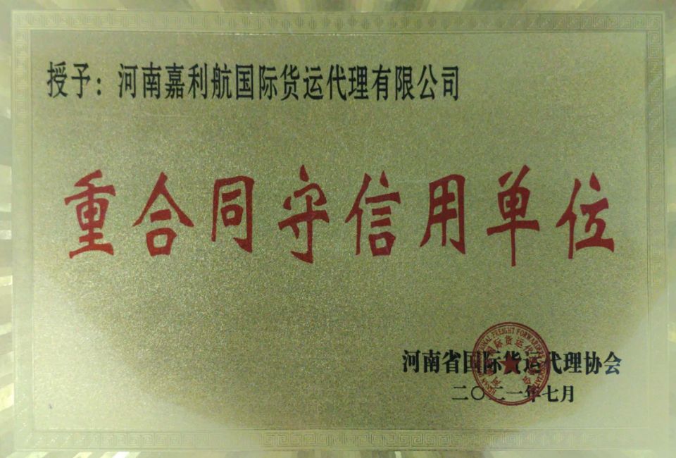 纳税信用A级证书